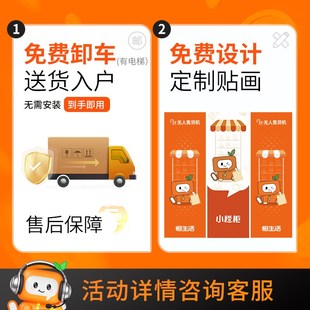 恒生活自动售货小时无自助售卖制冷零食饮料自动贩卖