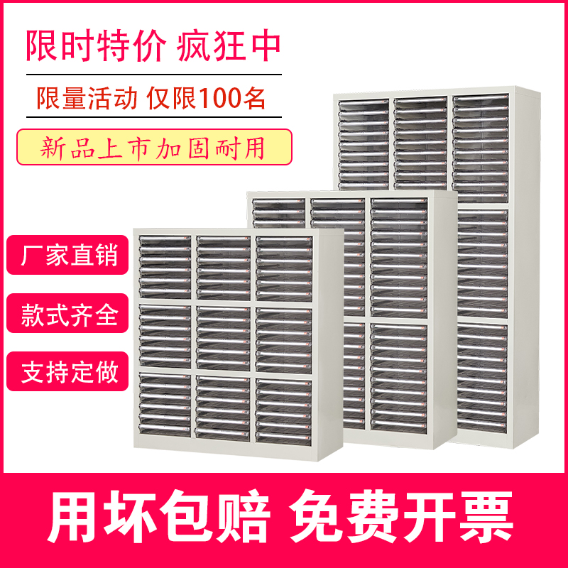 A4纸文件柜抽屉式18抽36抽45抽90抽资料柜档案柜票据收纳柜效率柜