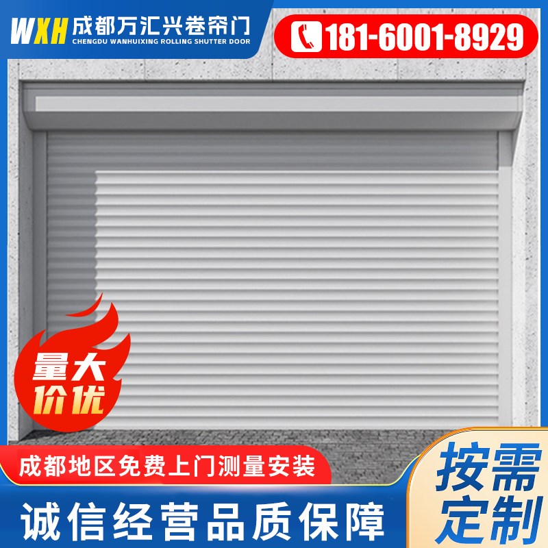 成都电动卷帘门遥控车库门自动铝合金门快速卷闸门商铺水晶折叠门