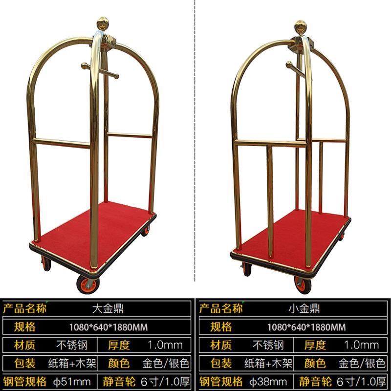 酒店行李车大堂礼宾车箱包车不锈钢平板拖车机场大厅静音轮手推车