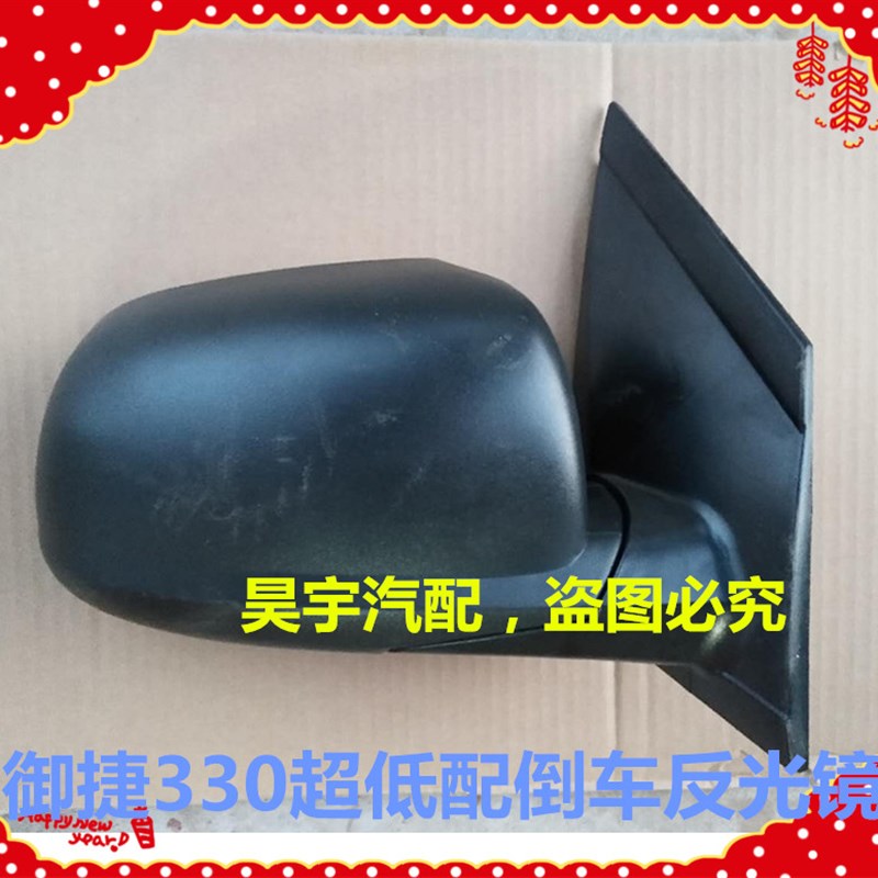 适用于御捷电动汽车330后视镜御捷电动汽车330倒车镜全黑反光镜