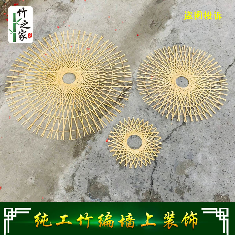 创意设计竹编道具竹筑装饰品圆形竹编织墙壁装饰品竹编壁画