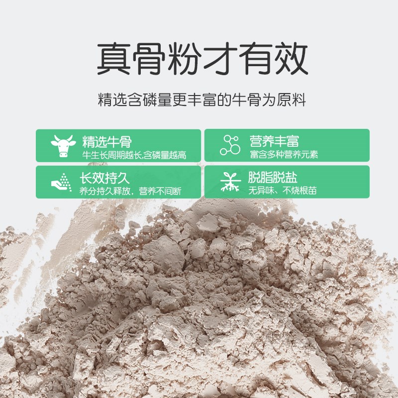 骨粉花肥料园艺开花专用骨粉花肥脱脂植物盆栽绿植脱脂开花肥促花