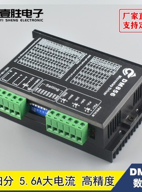 DM 代替雷赛DMDM 数字式7型细分步进电机驱动器