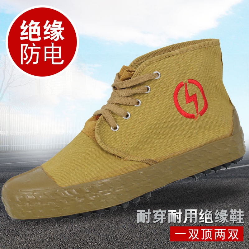 5kv安全电工绝缘鞋 棉鞋劳保帆布透气高帮腰春秋男女防电解放胶鞋