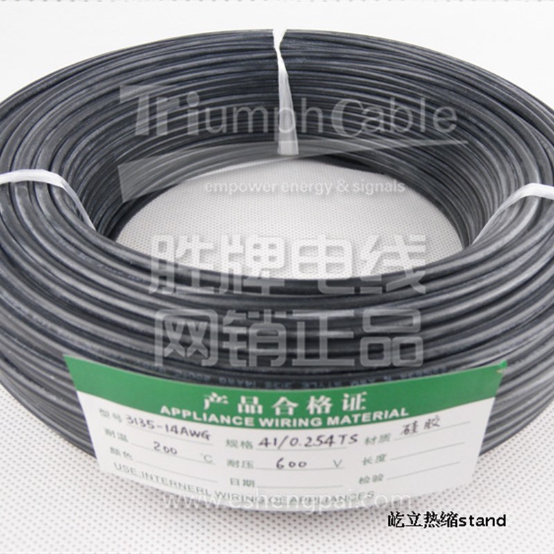 正标足米 胜牌硅胶高温线UL3135-24AWG 硅胶电子线200C 305米