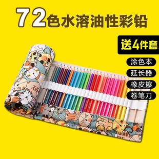 油性彩色铅笔美术水溶性彩色铅笔色绘画手绘擦色彩铅笔画画笔画画