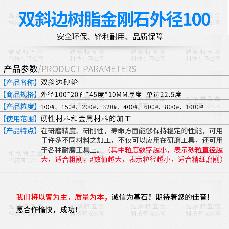 KLY金刚石树脂斜边砂轮100*20*10*5度0磨刀轮金刚石含量100