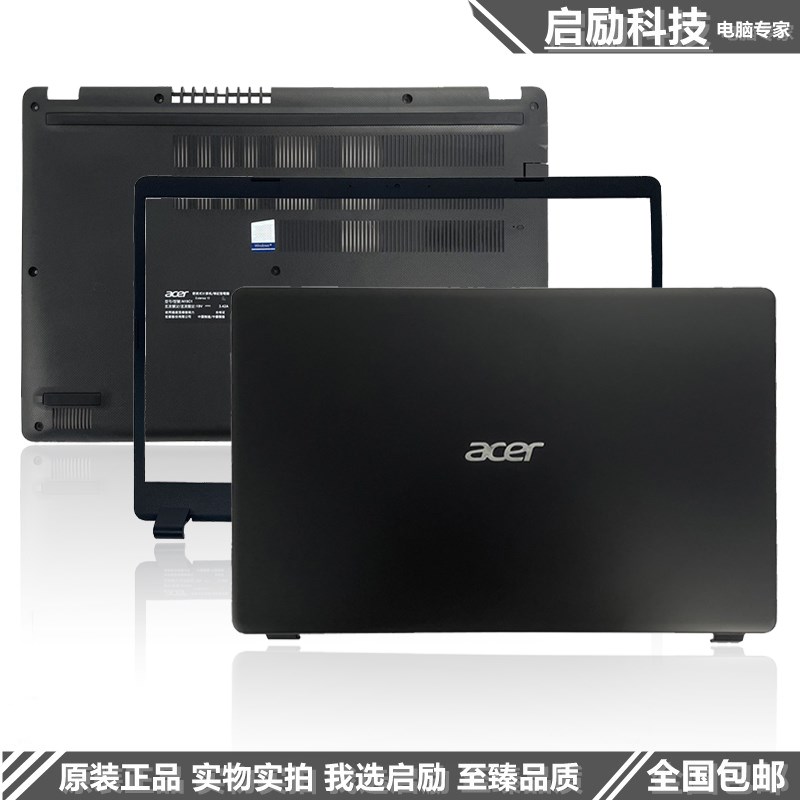 宏碁 A315-56 A315-42 A315-54 EX215-51 N19C1 A壳 外壳 屏后盖