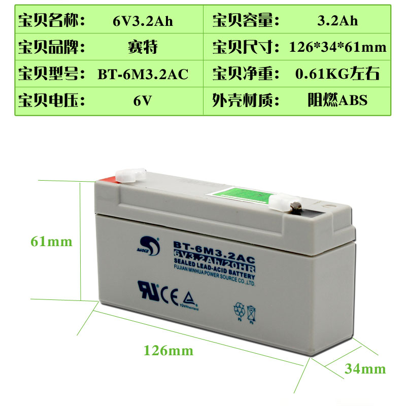 6V3AH蓄电池6V3.2AH电瓶6600战神6900四轮定位仪器电子称六伏电池
