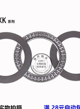 平面推力滚针轴承AXK110145/120155/130170/140180/150190/160200