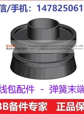 Yaskawa 安川机器人 管线包组件 弹簧末端件 可匹配乐固比玛莱尼