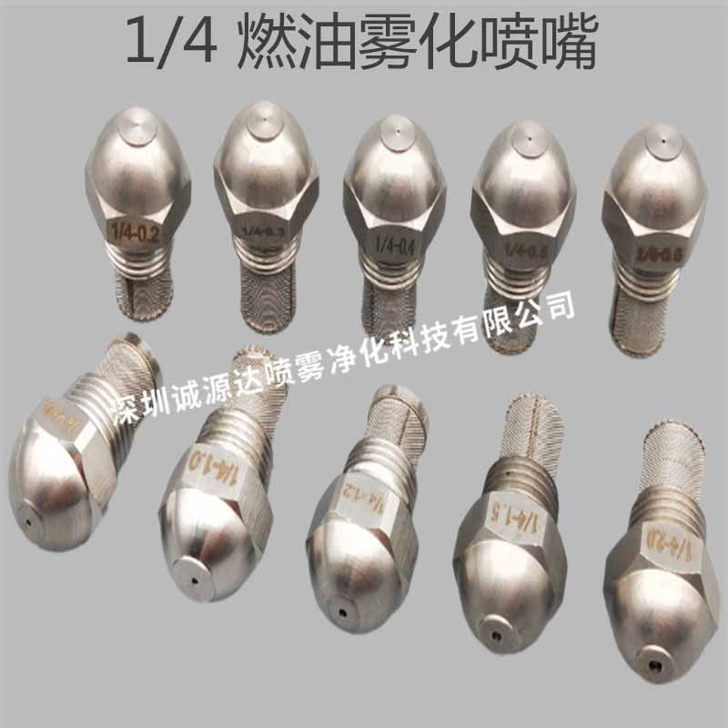 304不锈钢燃油喷嘴耐高温燃烧喷头喷火燃烧机雾化加湿降温除尘嘴,畜牧/养殖物资,畜牧/养殖器械,淘宝优惠券,粉丝福利购,淘宝优惠卷