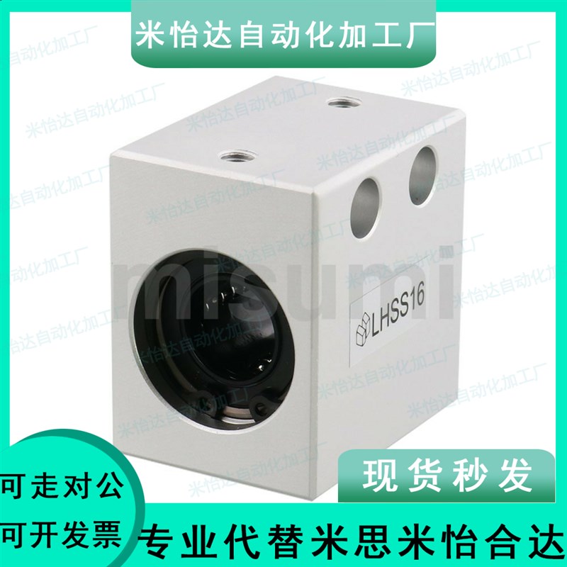 直线轴承座 LHSS LHSSK lhssw 8 10 12 16 18 20 25 30