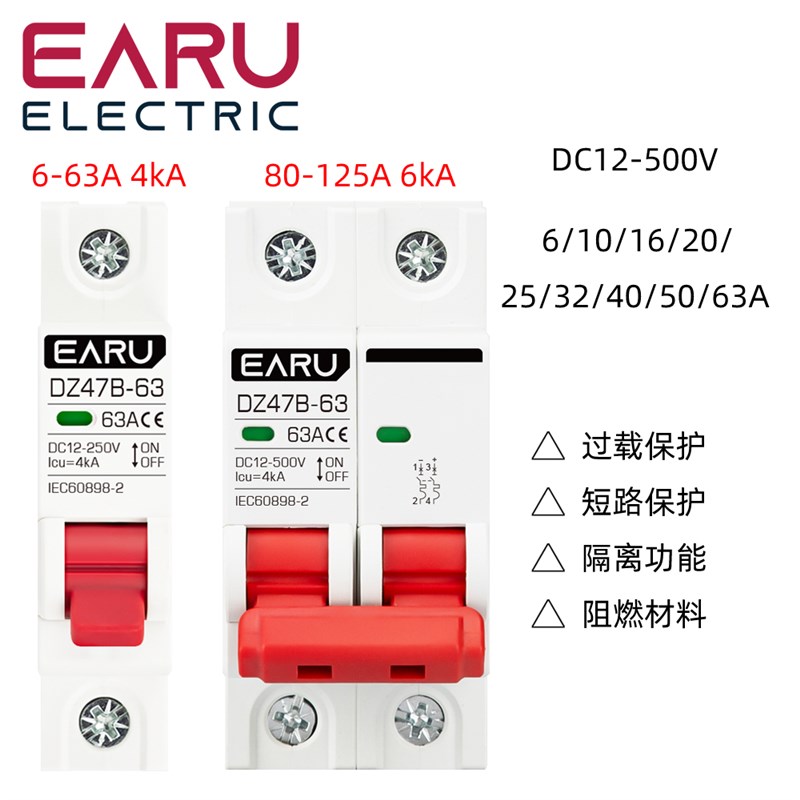 1P2PMCB电瓶车保护器 微型断路器 DZ47 直流正负极保护开关隔离器