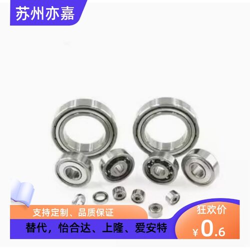 小径滚珠轴承B608ZZ B623ZZ B624ZZ B625ZZ B626ZZ B628ZZ B638ZZ