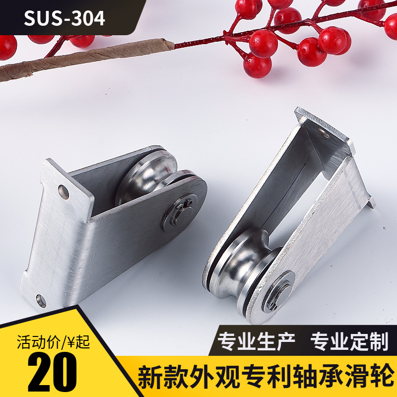 304不锈钢轨道滑轮U型钢丝绳加高双孔轴承定滑轮起重滑轮小吊轮子