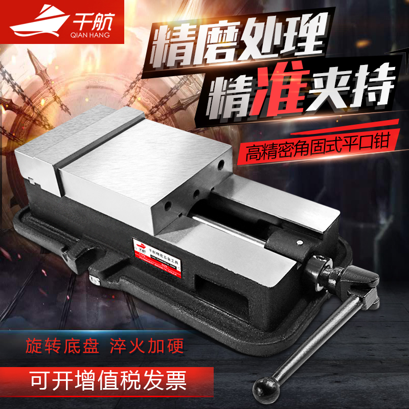 重型加硬CNC精密角固式铣床专用平口钳批士4寸6寸8寸机用虎钳批士