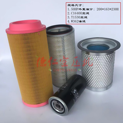 37KW50HP螺杆空压机通用内置油分 962机油格 C16400空滤T1530空滤