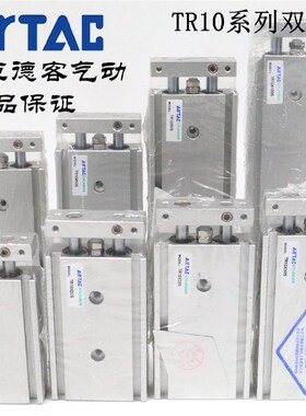 原装亚德客双轴气缸TR10X25S TR10X30S TR10X35S TR10X40S AirTAC
