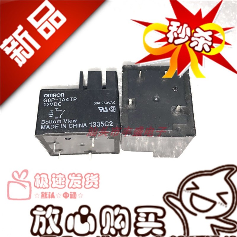 现货 G8P-1A4TP 12VDC DC12V 30A 继电器 4脚全新