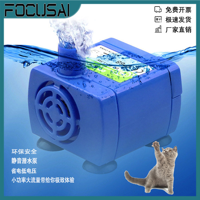 usb5V水泵宠物饮水机智能配件DIY静音USB原装品电机适配器鱼缸