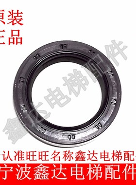 原装正品上海永大电梯YJ240B曳引机涡轮蜗杆油封减速箱密封圈胶