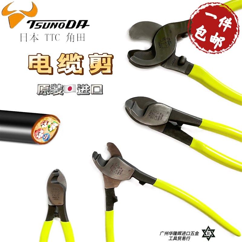 日本进口TTC电缆剪刀线钳断线器线缆钳子电线剪手动专用剪切线神,工业油品/胶粘/化学/实验室用品,实验室漏斗,淘宝优惠券,粉丝福利购,淘宝优惠卷