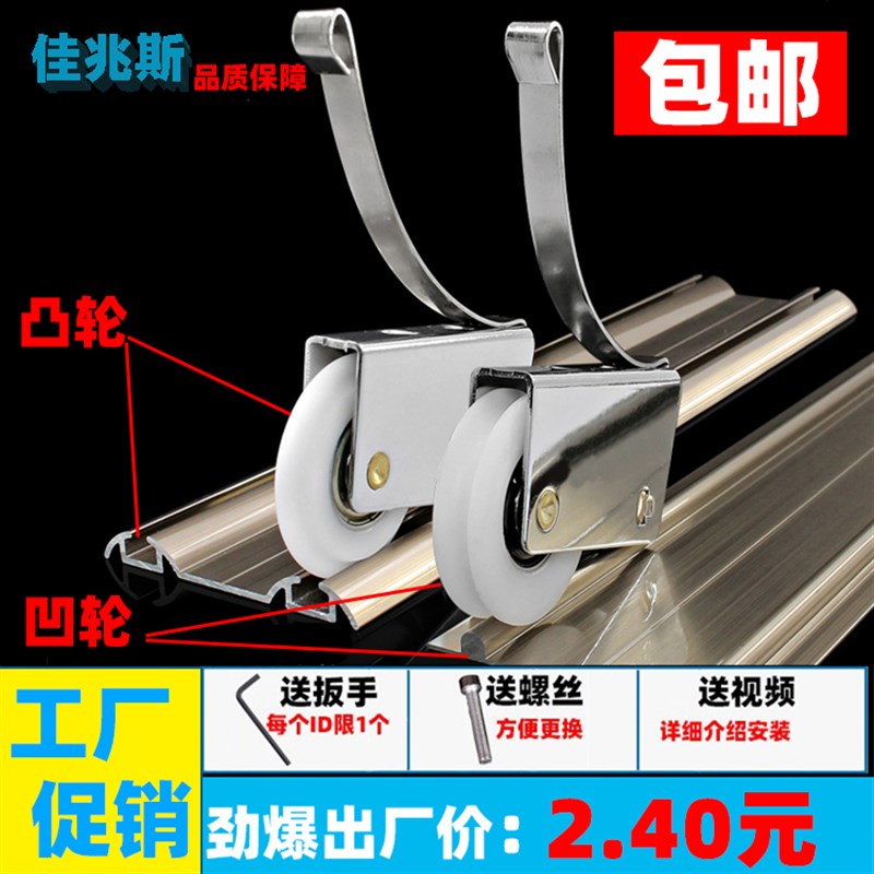 钛合金移门滑轮老式衣柜趟门轮推拉门地滑轮移门上下凹凸轮轨道轮