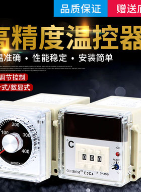E5C4 E5C2 温控仪 数显调节仪温控表 温度控制器 烤箱 温控器BM48