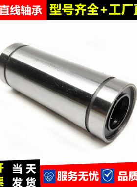 直线导轨光轴滑块加长直线轴承LM6 8 10 12 13 16 20 25 30 35LUU