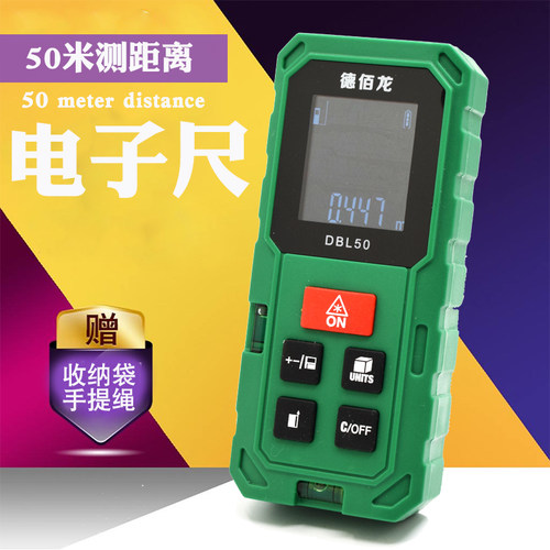 电子尺激光尺超长距离测量工具红外线测量尺测距离高度平方等