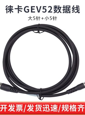 徕卡GEV52全站仪409678数据线TS02/06/09/16外挂电池电源线GEB371