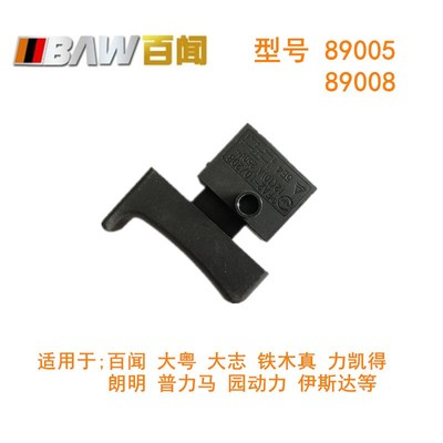 百闻89003/89005/89006/89008开关12/14寸力剑9350锯铝机开关配件