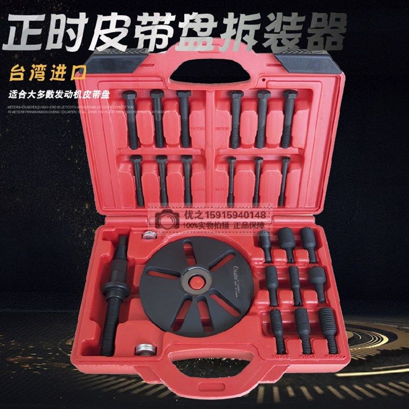 台湾 别克君威君越GL8陆尊正时皮带轮拆装工具曲轴皮带盘拆卸拉马