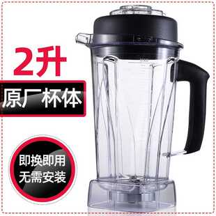 Vitamix/vm0109维他美仕料理机沙冰机TNC5200杯子上座刀头盖配件