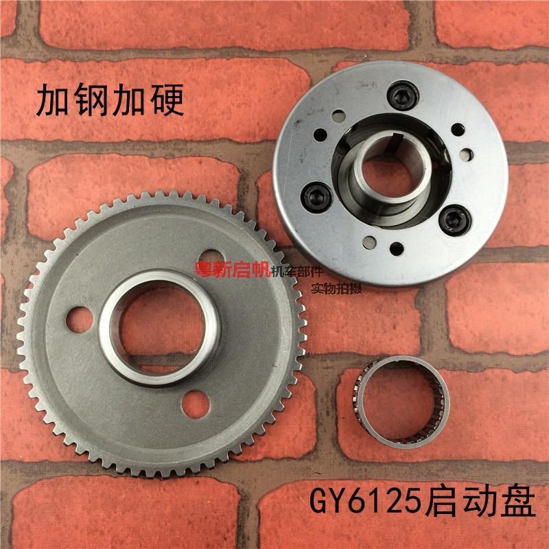 摩托助力车光阳豪迈GY6125小公主 仿鬼火起启动盘 超越离合器总成,农用物资,苗木固定器/支撑器,淘宝优惠券,粉丝福利购,淘宝优惠卷