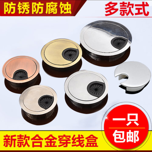 办公桌走地线盒电脑桌穿线盒孔盖5053/60/80MM书桌圆形装饰盖孔网