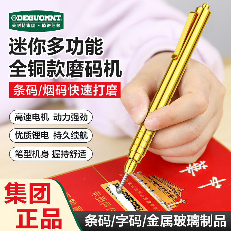 德国美耐特电动刮码器小型手持去烟码神器迷你多功能纸盒码打磨器,农机/农具/农膜,灌溉工具,淘宝优惠券,粉丝福利购,淘宝优惠卷