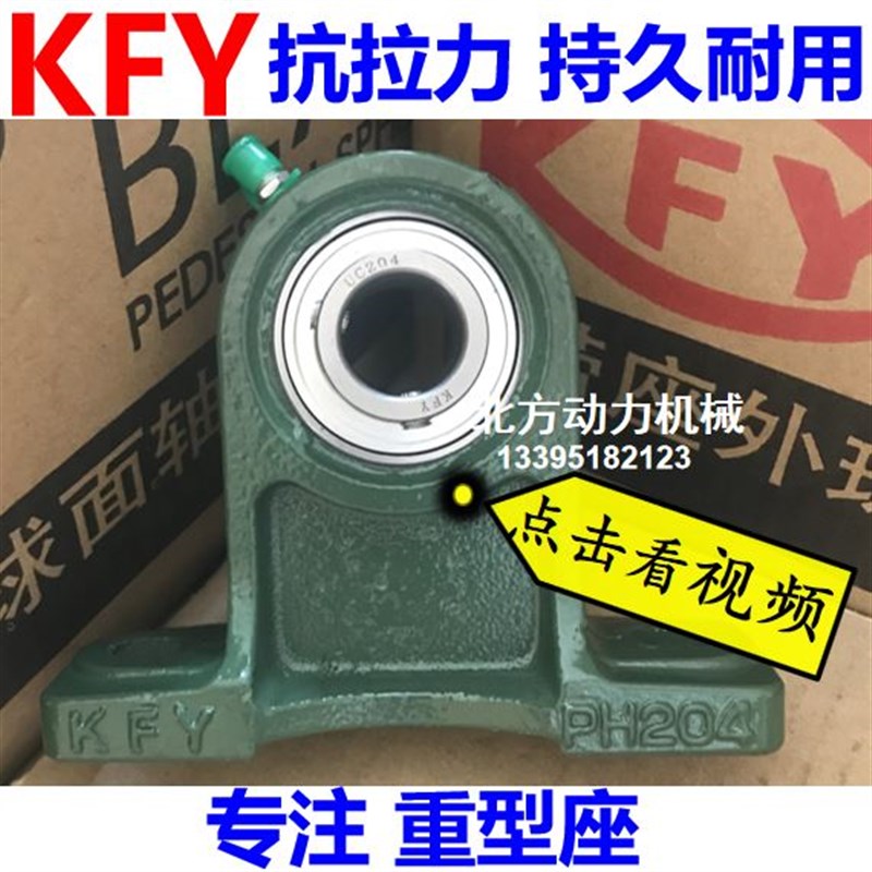 开封KFY带座轴承UCPH208 PH209 PH210 PH211 PH212 PH213 PH214