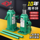 沪工液压千斤顶家用立式 油压千斤顶10t手摇千斤顶2t汽车用5t货车