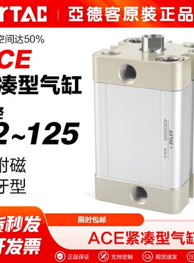 亚德客气动薄型气缸内牙不带磁ACE12X16X20X25X32X10X30X40X50X75