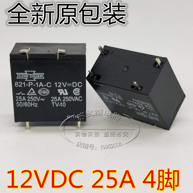 全新原装松川 821-P-1A-C 12VDC 12V 25A 4脚 空调 热水器 继电器