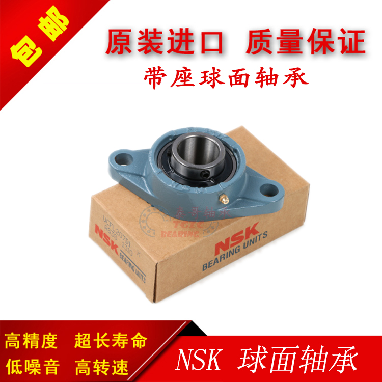 进口NSK外球面带座UCFL207 UCFL208  UCFL209 UC207 208 209轴承