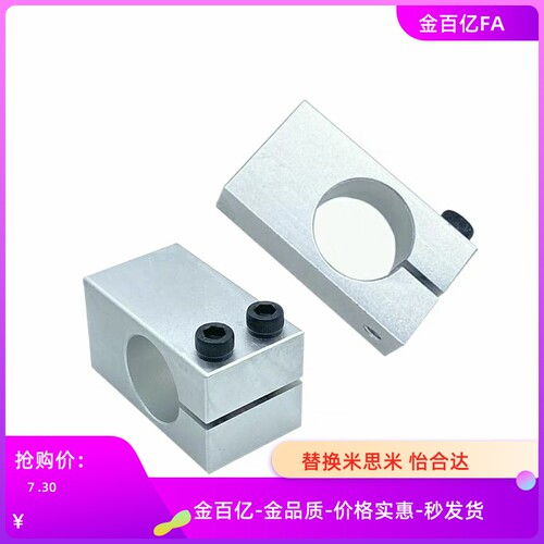 支柱固定夹腰形孔型KMCU8 MMCU10 AMCU12光轴感应15/16/20/30/25