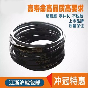 Z450 Z464 Z480 耐用三角带传动皮带O Z530 Z430 Z500 Z550 Z400