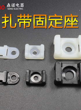 黑白STM-2马鞍形扎带固定座 HC-1凹型电线块M3/M4/M5M6螺丝孔HC-2