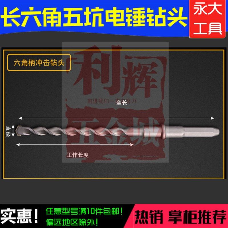 永大新款工具乐豹牌电锤长六角钻头22400冲击 水泥墙壁,童装/婴儿装/亲子装,儿童装饰手表,淘宝优惠券,粉丝福利购,淘宝优惠卷