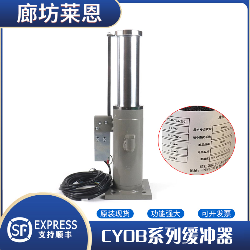 通力蒂森轿厢缓冲器 液压油压缓冲器 CYOB-73A/210 73C/210