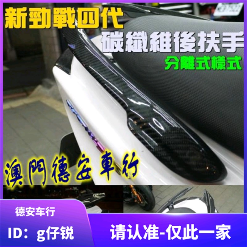 S2R 4代四代5代五代新劲战 林海飞鹰 碳纤维分离尾翼 卡梦后扶手